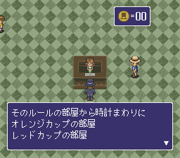 The Monopoly Game 2 (SNES) &nbsp; &copy; Tomy 1995 &nbsp;  2/3