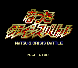 Natsuki Crisis Battle (SNES)   © Angel 1995    1/3