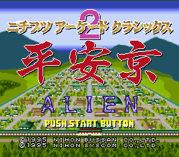 Nichibutsu Arcade Classics 2: Heiankyo Alien (SNES)   © Nichibutsu 1995    1/3