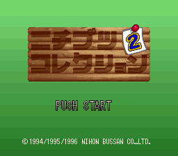 Nichibutsu Collection 2 (SNES)   © Nichibutsu 1996    1/3
