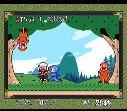 Nintama Rantarou (SNES) &nbsp; &copy; Culture Brain 1995 &nbsp;  3/3