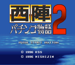 Nishijin Pachinko Monogatari 2 (SNES)   © KSS 1996    1/3