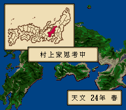 Nobunaga Kouki (SNES)   © Yanoman 1993    2/3