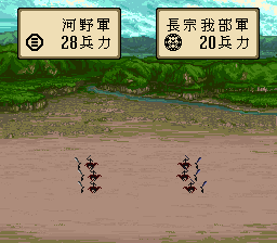 Nobunaga Kouki (SNES)   © Yanoman 1993    3/3