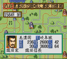 Nobunaga No Yabou: Haouden (SNES)   © KOEI 1993    2/3