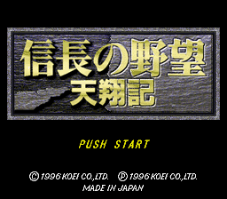 Nobunaga No Yabou: Tenshoki (SNES)   © KOEI 1996    1/3