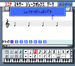Ongaku Tsukuru: Kanadeeru (SNES)   © ASCII 1996    3/3