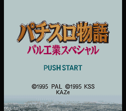 Pachi-Slot Monogatari: Pal Kougyou Special (SNES)   © KSS 1995    1/3