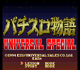 Pachi-Slot Monogatari: Universal Special (SNES)   © KSS 1994    1/3