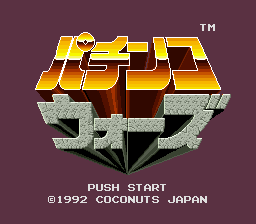Pachinko Wars (SNES)   © Coconuts Japan 1992    1/3