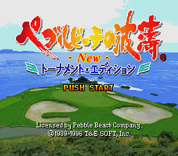 Pebble Beach No Hotou New: Tournament Edition (SNES)   © T&E Soft 1996    1/3