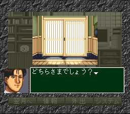 Pro Kishi Jinsei Simulation: Shogi No Hanamichi (SNES)   © Atlus 1996    2/3