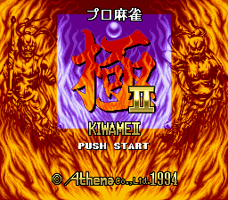 Pro Mahjong Kiwame II (SNES)   © Athena 1994    1/3