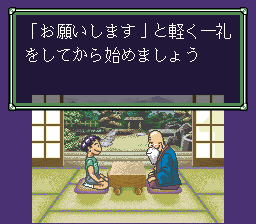 Hayashi Kaihou Kudan No Igo Oodou (SNES)   © ASK 1996    2/3