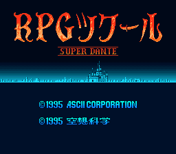 RPG Tsukuru: Super Dante (SNES)   © ASCII 1995    1/3