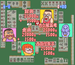 Saibara Reiko No Mahjong Hourouki (SNES)   © Taito 1995    3/3