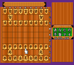 Saikousoku Shikou Shogi Mahjong (SNES)   © Varie 1995    2/3