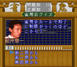 Sakurai Shouichi No Jankiryuu Mahjong Hisshouhou (SNES)   © Sammy 1995    3/3