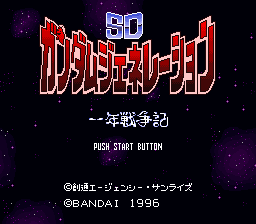 SD Gundam Generation: Ichinen Sensouki (SNES)   © Bandai 1996    1/3