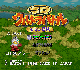 SD Ultra Battle: Seven Densetsu (SNES)   © Bandai 1996    1/2