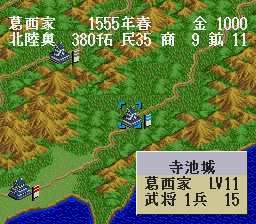 Sengoku No Hasha (SNES) &nbsp; &copy; Banpresto 1995 &nbsp;  2/3