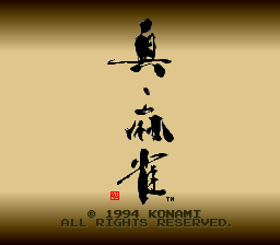 Shin Mahjong (SNES)   © Konami 1994    1/3