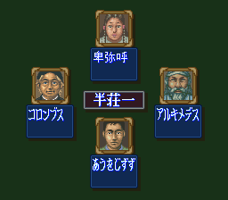 Shin Mahjong (SNES)   © Konami 1994    2/3