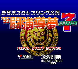 Shin Nippon Pro Wrestling '95: Tokyo Dome Battle 7 (SNES)   © Varie 1995    1/3