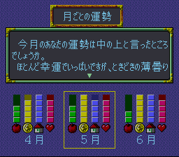 Shin Togenkyo (SNES) &nbsp; &copy; Banpresto 1995 &nbsp;  3/3