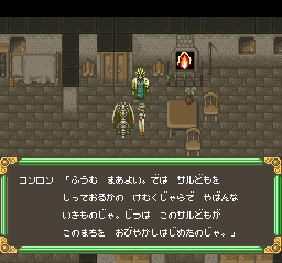 Shinseiki Odysselya (SNES) &nbsp; &copy; Vic Tokai 1993 &nbsp;  3/3