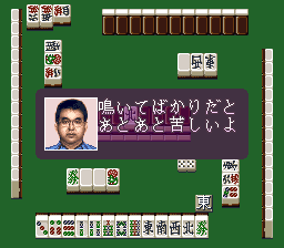 Shodankurai Nintei: Shodan Pro Mahjong (SNES)   © Gaps 1995    2/3