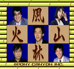 Shogi Furinkazan (SNES)   © Pony Canyon 1993    1/3