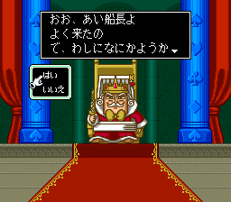 Shounin Yo Taishi O Idake!! (SNES)   © Bandai 1995    3/3