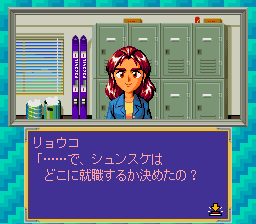 Shuushoku Game (SNES)   © Imagineer 1995    2/3