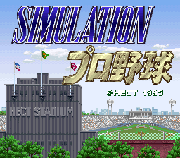 Simulation Pro Yakyuu (SNES)   © Hect 1995    1/3