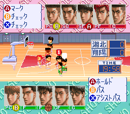 Slam Dunk: Yonkyo Taiketsu!! (SNES)   © Bandai 1994    2/3