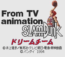 Slam Dunk: Dream Team Shueisha Limited (SNES)   © Bandai 1994    1/3