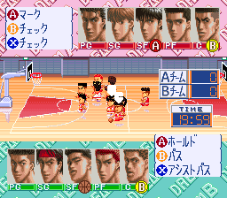 Slam Dunk: Dream Team Shueisha Limited (SNES)   © Bandai 1994    2/3