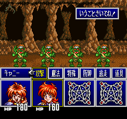 Slayers (1994 BEC) (SNES)   © Banpresto 1994    3/3