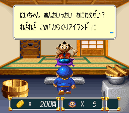 Soreyuke Ebisumaru Karakuri Meiro: Kieta Goemon No Nazo!! (SNES)   © Konami 1996    3/3