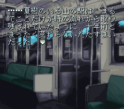 Sound Novel Tsukuru (SNES)   © ASCII 1996    3/3