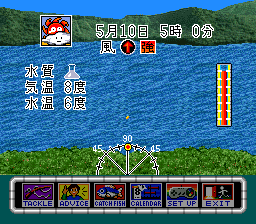 Sun Sport Fishing: Keiryuu-Ou (SNES)   © Imagineer 1994    2/3