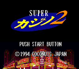 Super Casino 2 (SNES)   © Coconuts Japan 1994    1/3