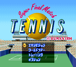 Super Final Match Tennis (SNES)   © Human 1994    1/3