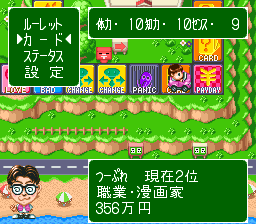 The Game Of Life: Super Jinsei Game 3 (SNES)   © Takara 1996    2/3