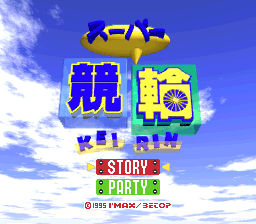 Super Keirin (SNES)   © I'Max 1995    1/3