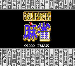 Super Mahjong (1992) (SNES)   © I'Max 1992    1/3