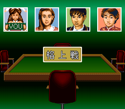 Super Mahjong 2: Honkaku 4 Nin Uchi! (SNES)   © I'Max 1993    2/3