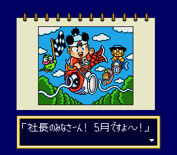 Super Momotarou Dentetsu II (SNES)   © Hudson 1992    3/3