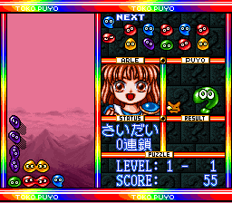 Super Nazo Puyo: Arle No Ruu (SNES)   © Banpresto 1995    2/3